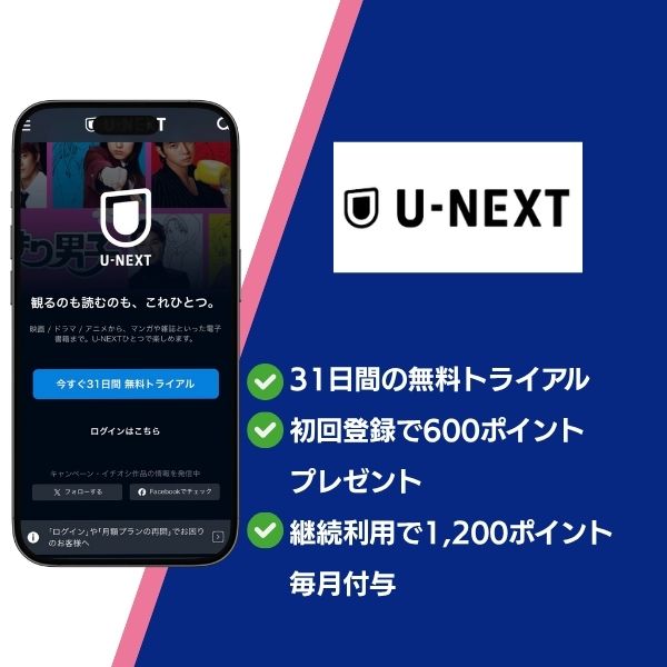 はじめの一歩 u-next