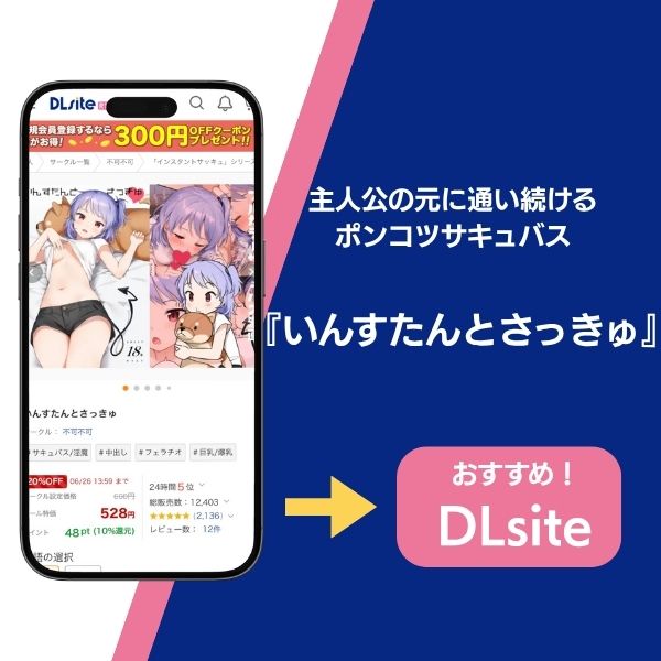 いんすたんとさっきゅ