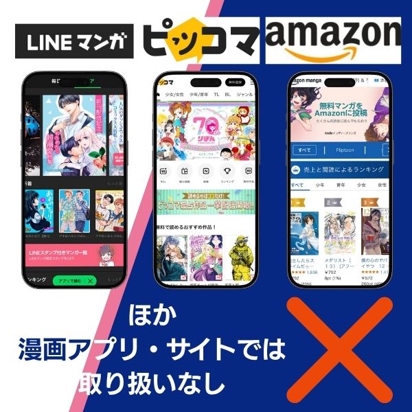 かわいい かわいい かわいい line-piccoma-kindle
