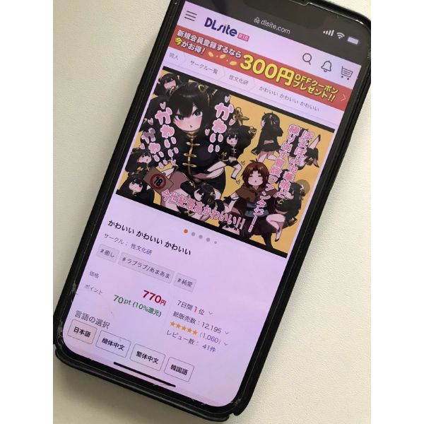 かわいい かわいい かわいい キャプチャ