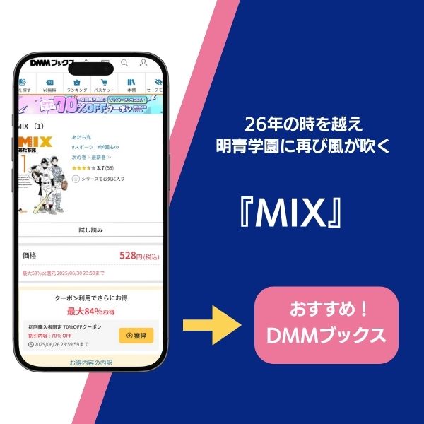 MIX