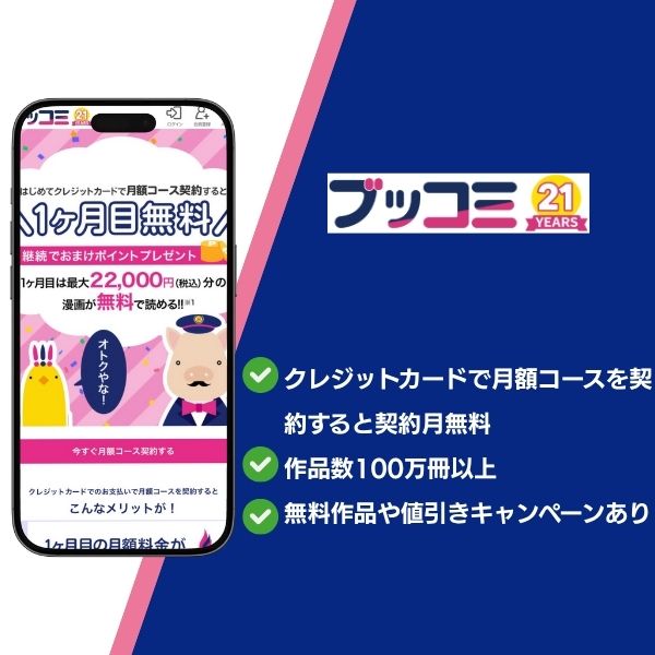 引退したおっさん冒険者、再雇用で最強ギルドマスターになってしまう ブッコミ