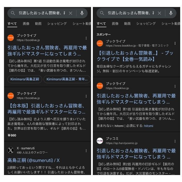 引退したおっさん冒険者、再雇用で最強ギルドマスターになってしまう 違法サイト