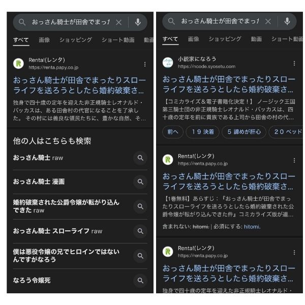 おっさん騎士が田舎でまったりスローライフを送ろうとしたら婚約破棄された公爵令嬢が転がり込んできた件 違法サイト