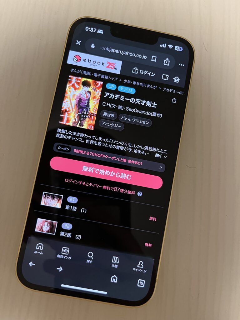 アカデミーの天才剣士