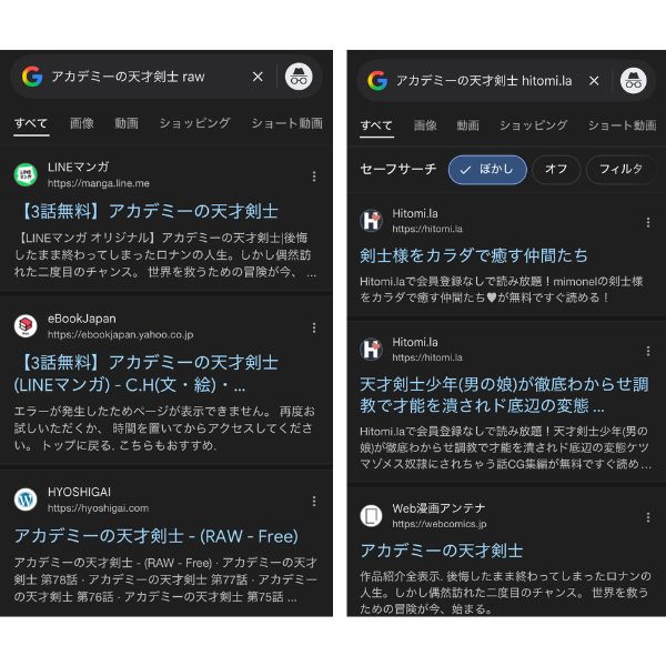 アカデミーの天才剣士 違法サイトでも読める?