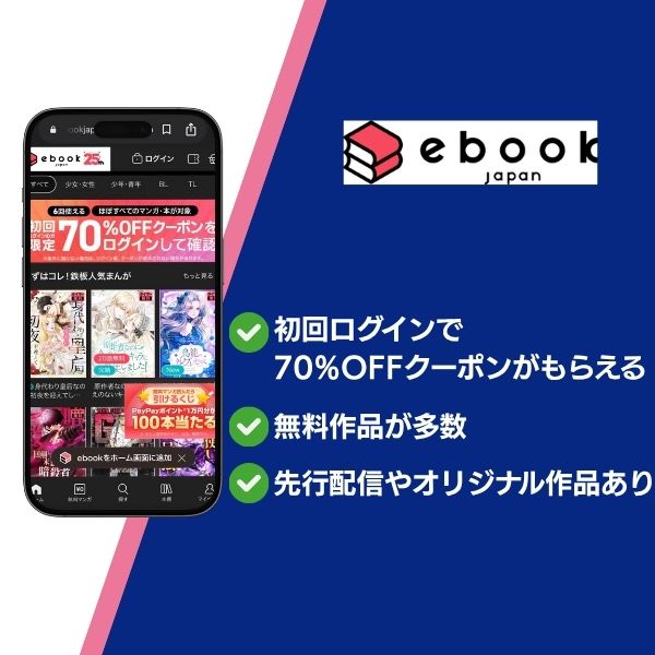 ebookjapan