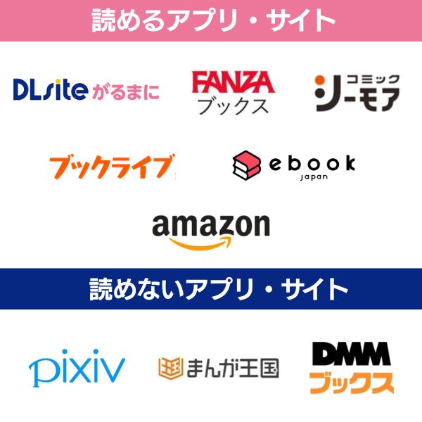 惑わせアイが無料で読める漫画アプリ・サイト