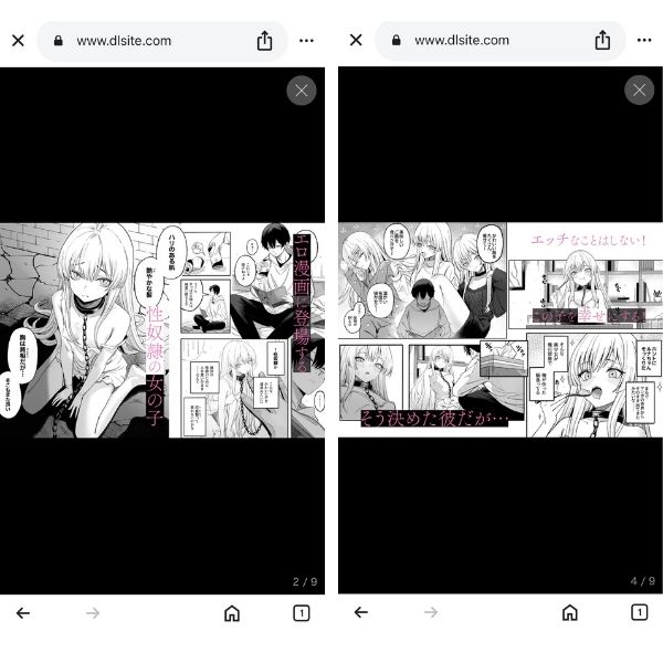 『魅惑的なお前が悪い』試し読み
