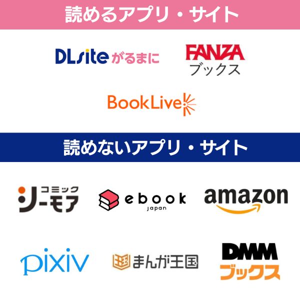 『魅惑的なお前が悪い』が読める漫画アプリ・サイト