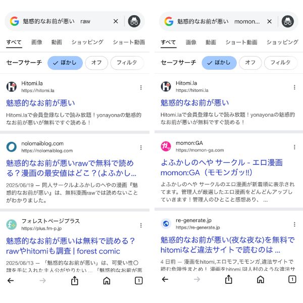raw・momonga・hitomi.laなどの違法サイトで無料で読むリスク