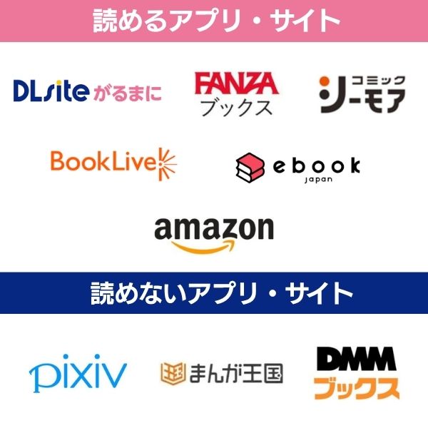 惑わせアイが無料で読める漫画アプリ・サイト