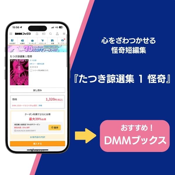 私が見た未来 完全版の作者「たつき諒」のおすすめの作品