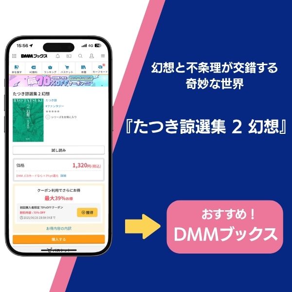 私が見た未来 完全版の作者「たつき諒」のおすすめの作品
