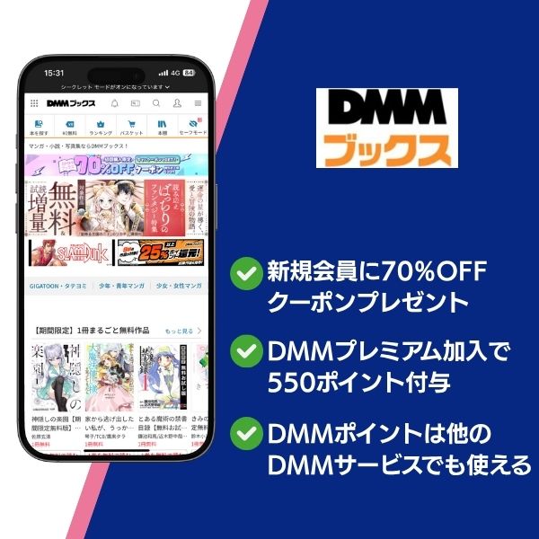 私が見た未来 完全版が無料で読めるアプリ・サイト