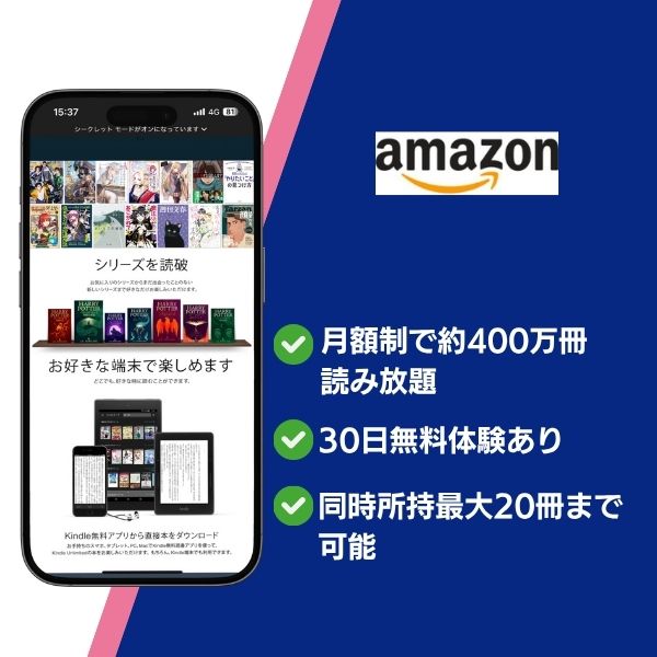 私が見た未来 完全版が無料で読めるアプリ・サイト