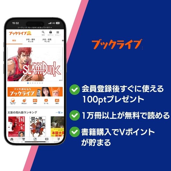 私が見た未来 完全版が無料で読めるアプリ・サイト