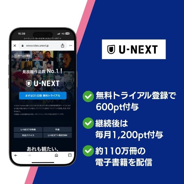 私が見た未来 完全版が無料で読めるアプリ・サイト