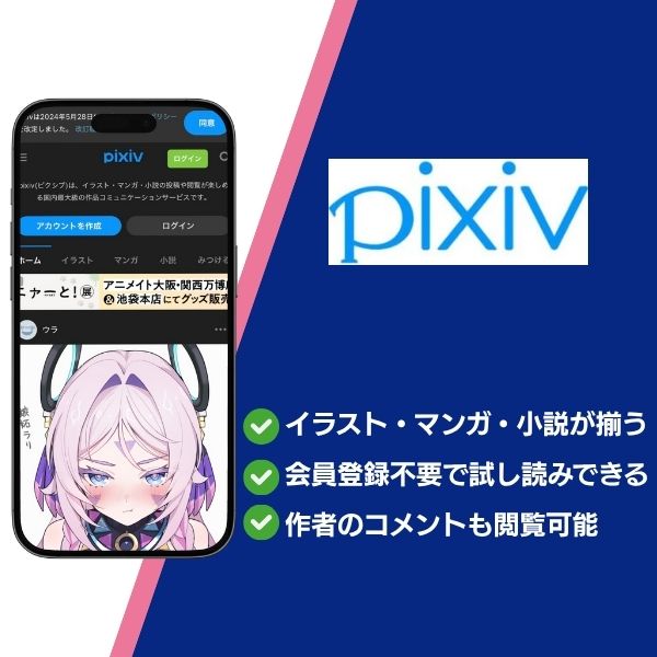 会いに行った裏アカ男子が大嫌いな婚約者で詰んだ。 pixiv