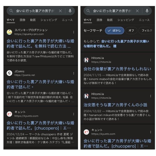 会いに行った裏アカ男子が大嫌いな婚約者で詰んだ。 違法サイト