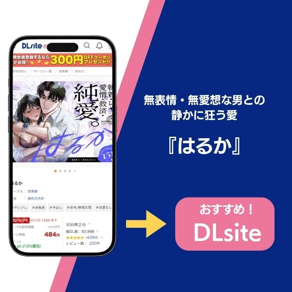 はるか