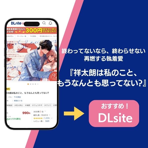 祥太朗は私のこと、もうなんとも思ってない?