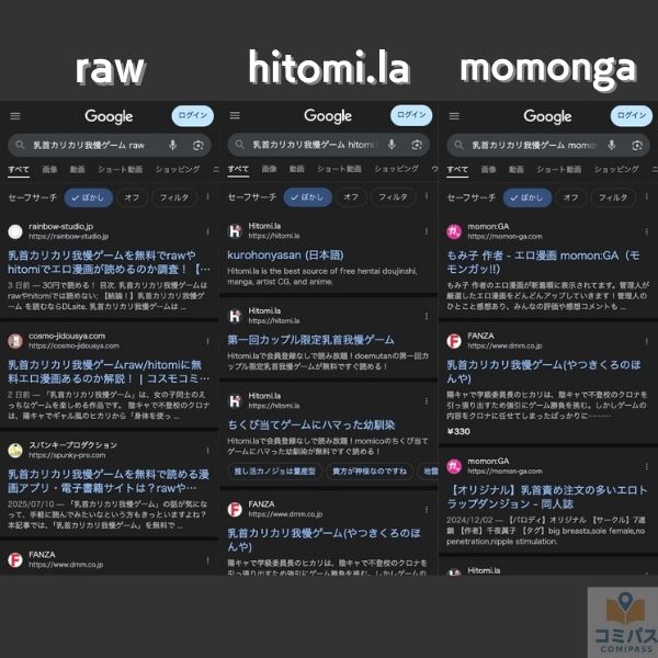 『乳首カリカリ我慢ゲーム』の違法サイト検索画面