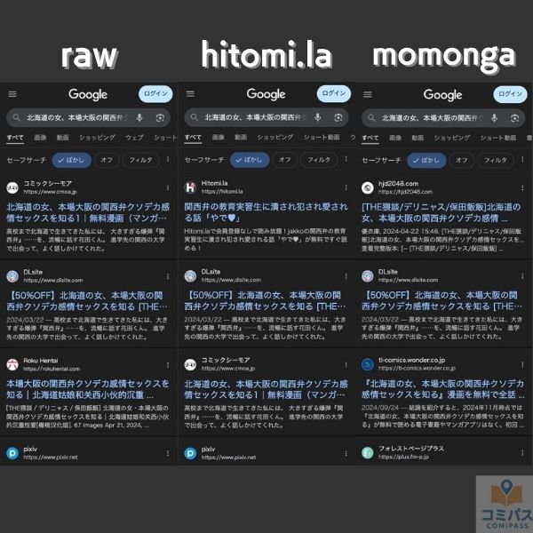 『北海道の女、本場大阪の関西弁クソデカ感情セックスを知る』の違法サイト検索画面