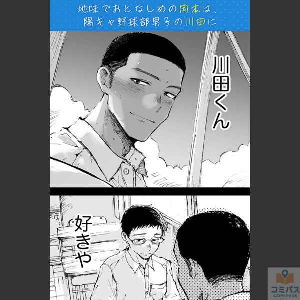 『君のちんこが見たかった』のサンプル画像1