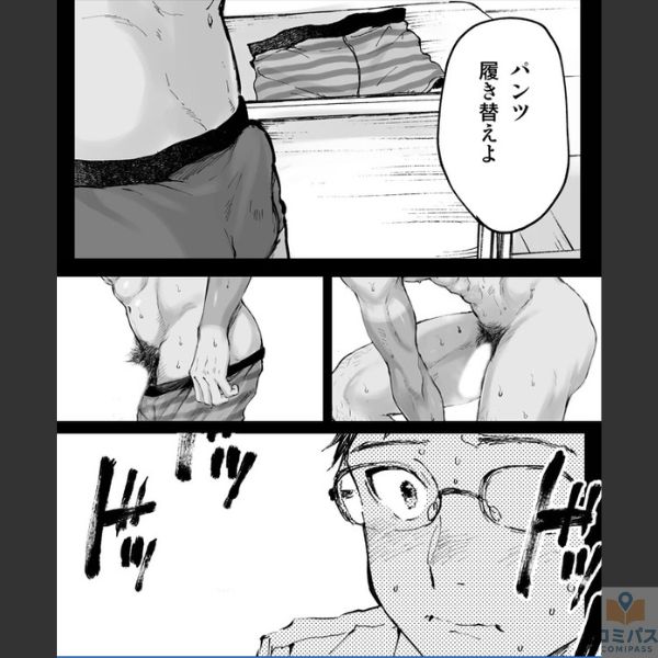 『君のちんこが見たかった』のサンプル画像3