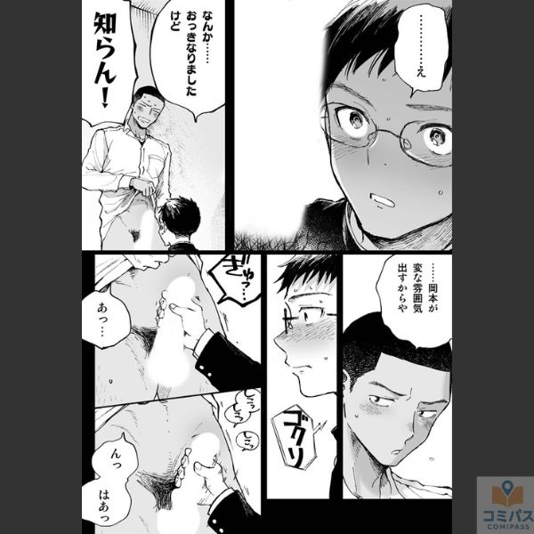 『君のちんこが見たかった』のサンプル画像4