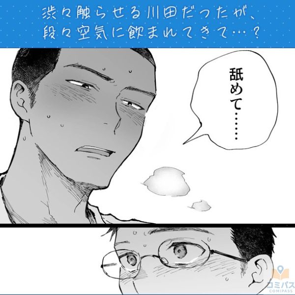 『君のちんこが見たかった』のサンプル画像5