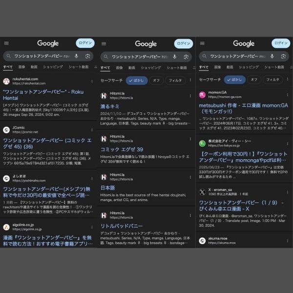 『ワンショットアンダーパピー』の違法サイト検索画面