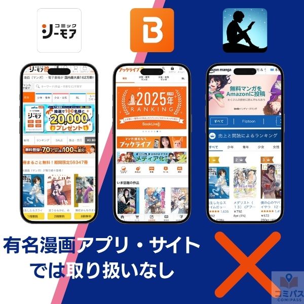 『「推し」に抱かれる順番が、私のとこまで回ってきた』のアプリ・サイト取り扱い情報