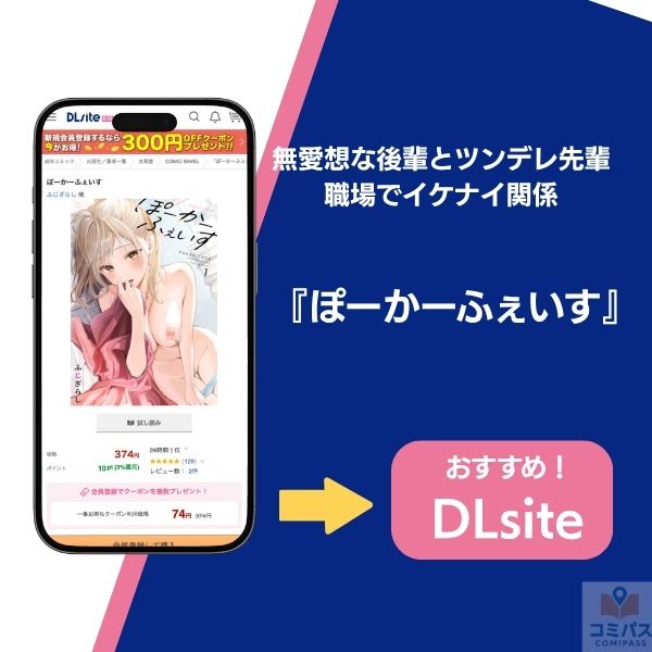 『ぽーかーふぇいす』の基本情報