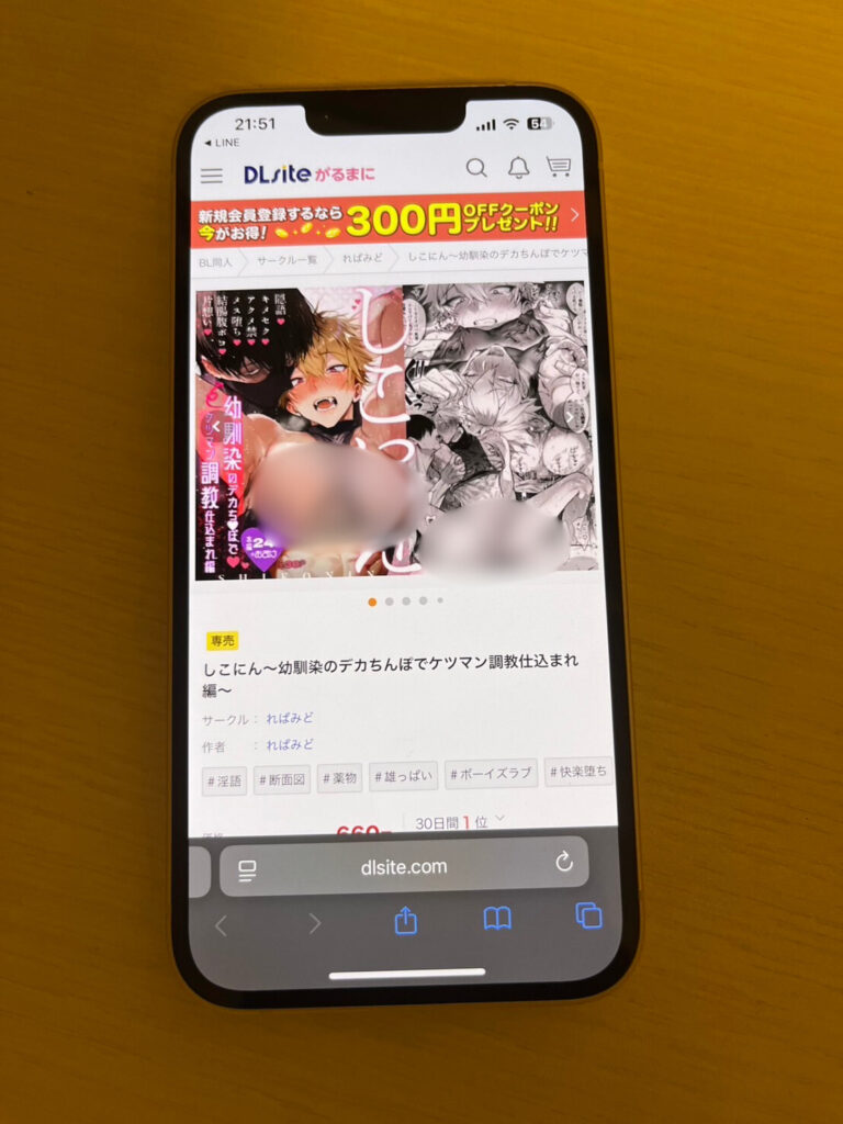 しこにん〜幼馴染のデカちんぽでケツマン調教仕込まれ編〜