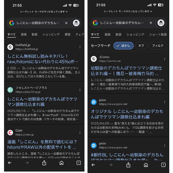 しこにん〜幼馴染のデカちんぽでケツマン調教仕込まれ編〜を違法サイトで読むのは危険