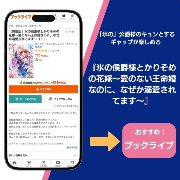 『氷の侯爵様とかりそめの花嫁〜愛のない王命婚なのに、なぜか溺愛されてます〜』