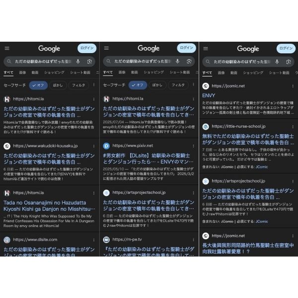『ただの幼馴染のはずだった聖騎士がダンジョンの密室で積年の執着を告白してきた!?』の違法サイト情報